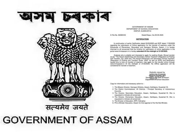 Assam extends deadline for submitting online applications for teacher transfer