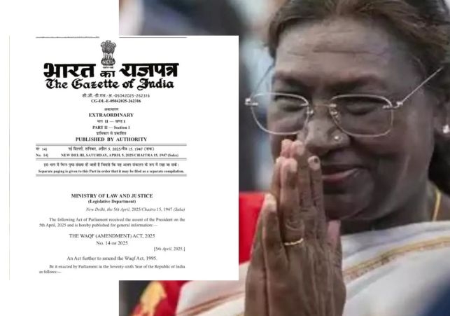 WAqf ammendment bill 2025